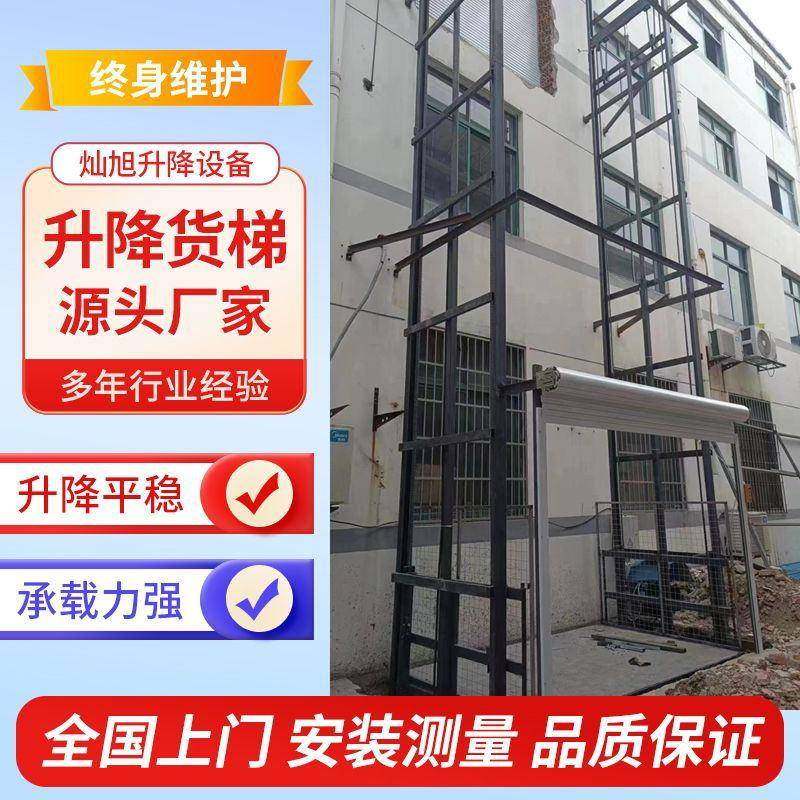 电动小型平台导轨式液压升降机厂房楼层整改固定简易升降货梯,搬运/仓储/物流设备,其他起重搬运设备,淘宝优惠券,粉丝福利购,淘宝优惠卷