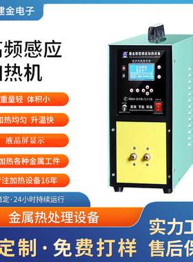 铁路铆钉热锻机40KW超音频感应热锻机器钢筋螺母频感应热锻炉