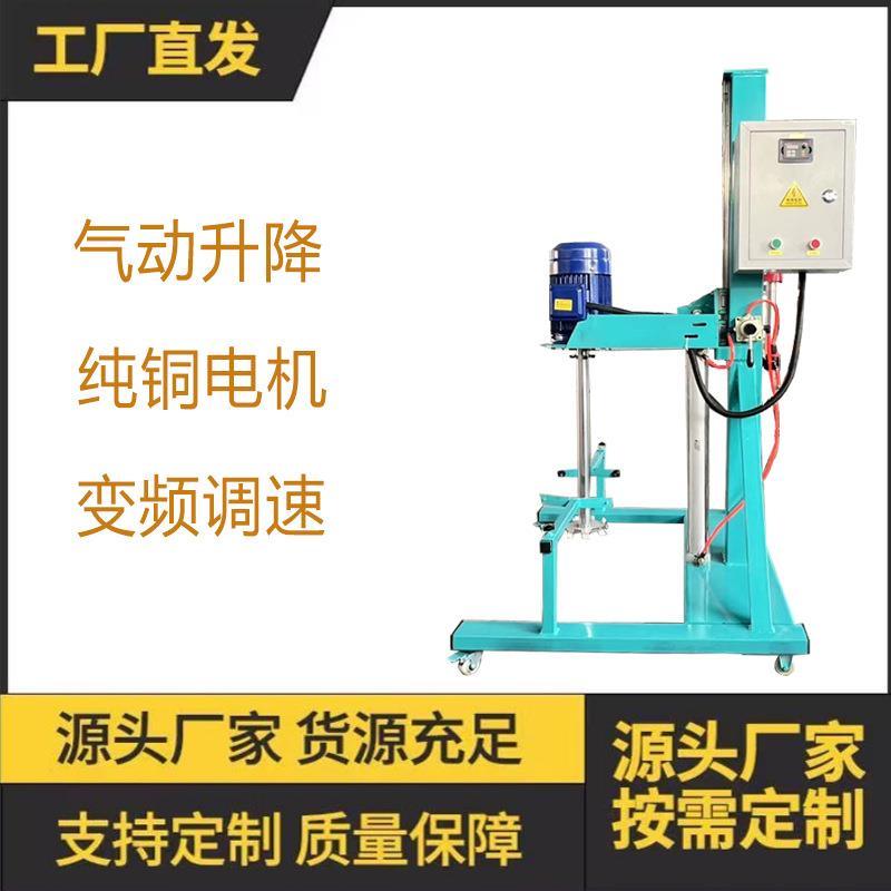 厂家变频电动升降小型分散机油漆乳胶漆生产设备型号齐全搅拌机