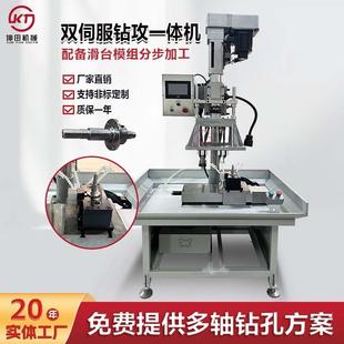 坤田机械KTS-92伺服滑台移位式钻孔攻牙机适用316不锈钢件