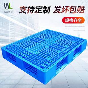 网格田字塑料托盘仓储货架防潮卡板四面进叉运输电动手动叉车