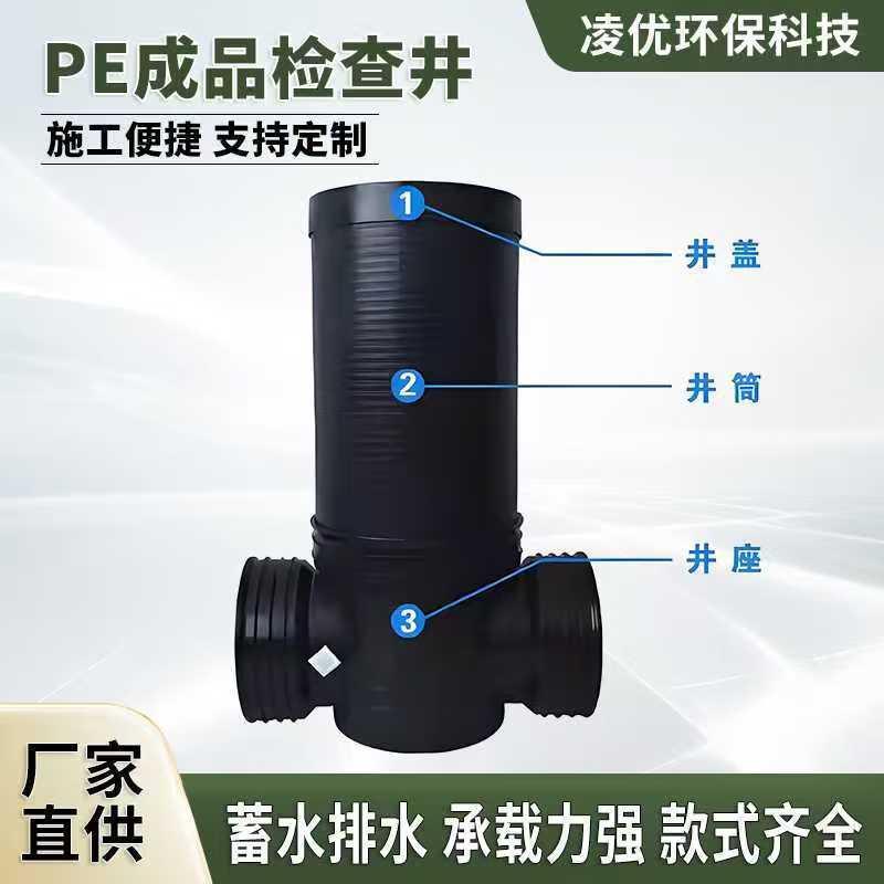 PE塑料检查井小区污水井泥流直通双壁波纹管连接井雨污市政排水井