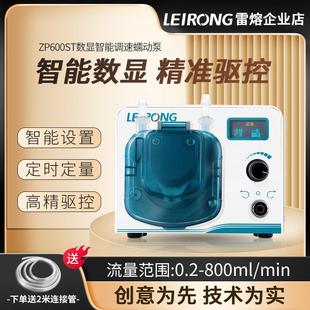 小型大流量ZP600ST步进电机蠕动泵实验室精密智能钙反抽水泵