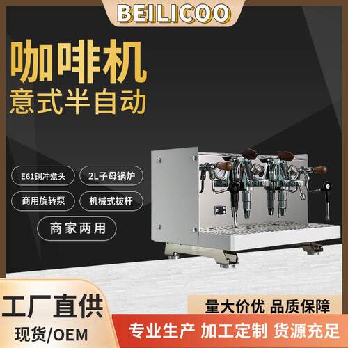 双头E61铜冲煮头子母锅咖啡机炉蒸汽打奶泡意式半自动家用咖啡机