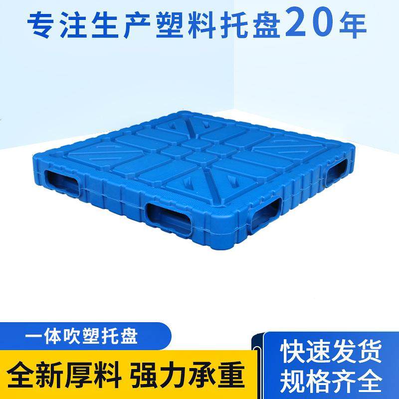 1010双面吹塑卡板托盘工业叉车仓库防潮堆垛垫板重型物流地台板,搬运/仓储/物流设备,其他起重搬运设备,淘宝优惠券,粉丝福利购,淘宝优惠卷