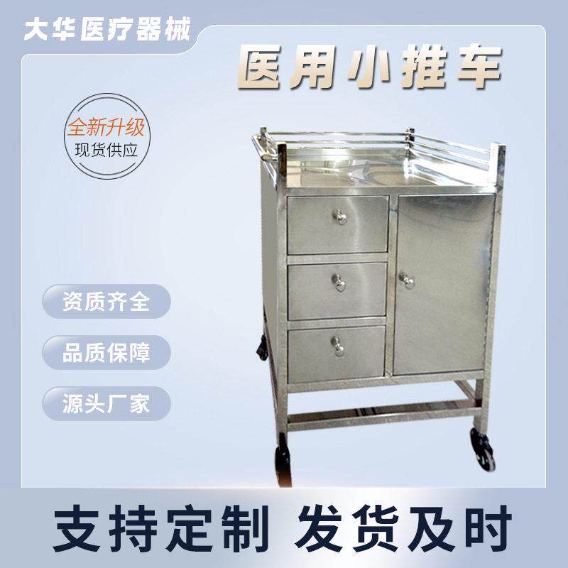 不锈钢医用小推车多功能可移动换带抽屉送护理小推车可定 制