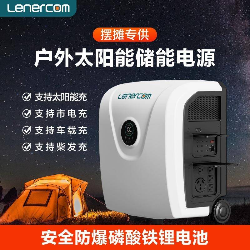 .6kW大功率户外移动电源阳台光伏储能大容量自驾游露营备用电站