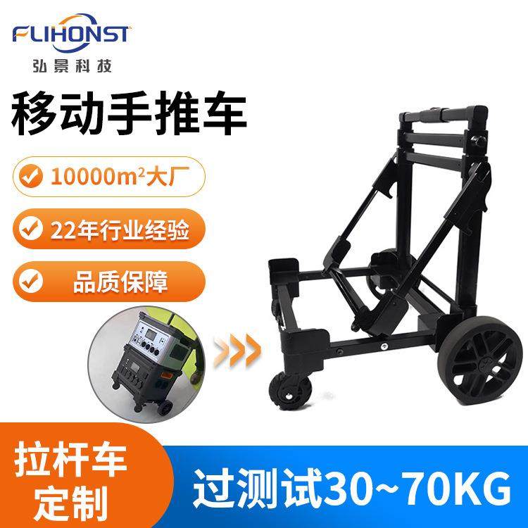 储能移动小推车万向轮铝合金电源手拉车拖车拉杆车移动电源手推车