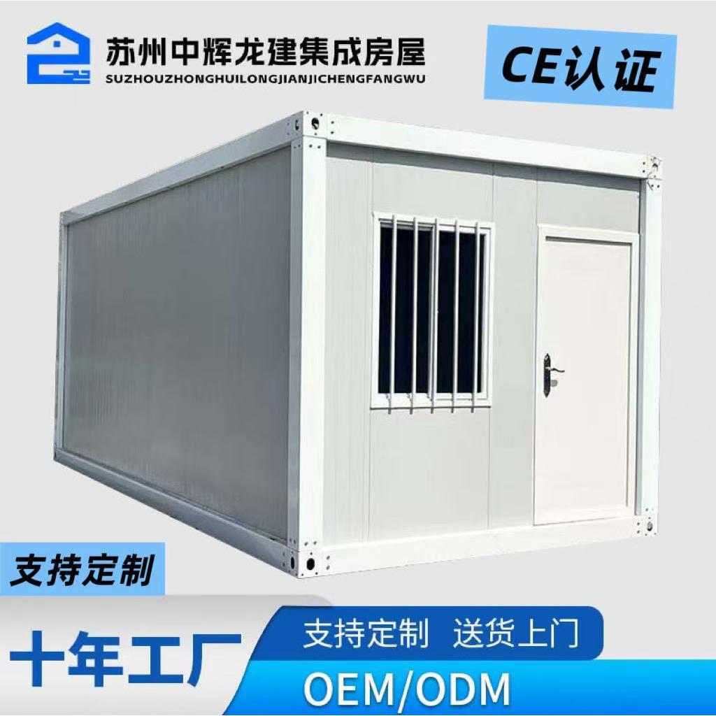定制集装箱移动房工地宿舍简易房快拼箱房可拆卸拼接移动活动板房