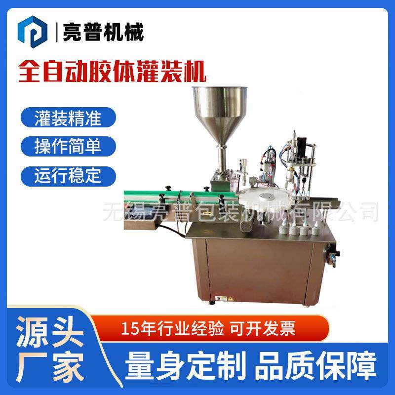 厂家供应热门款全自动胶体灌装机智能液体胶体定量灌装旋盖设备厂,搬运/仓储/物流设备,其他起重搬运设备,淘宝优惠券,粉丝福利购,淘宝优惠卷