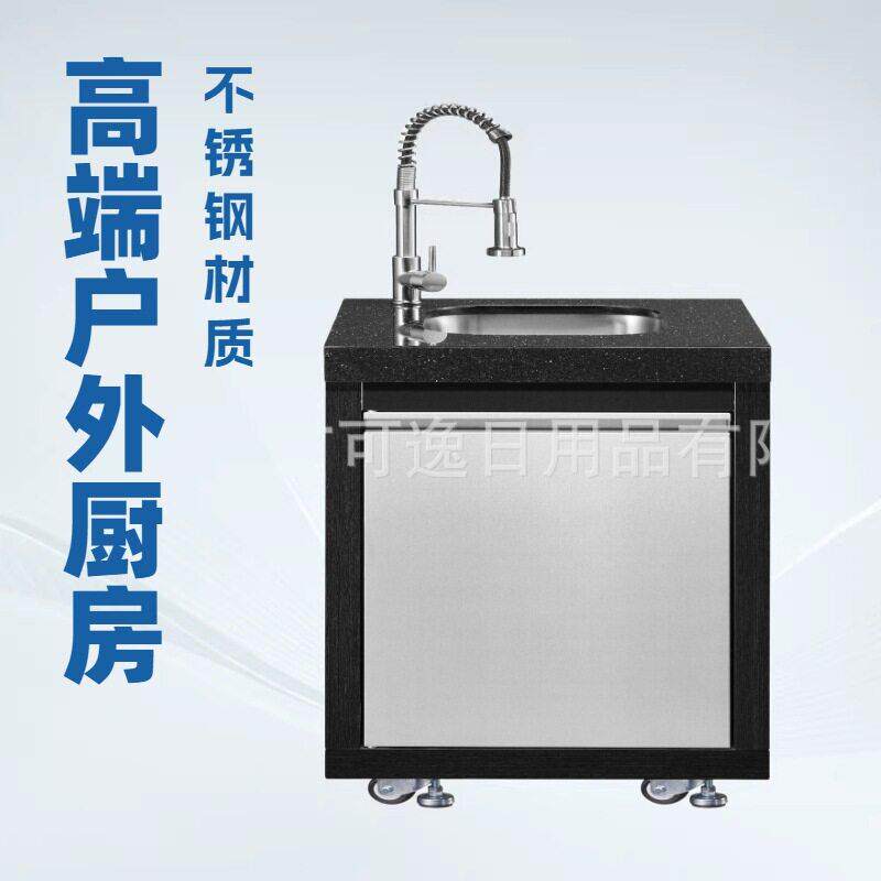 304不锈钢水槽柜户外厨房水槽柜大理石台面带水龙头