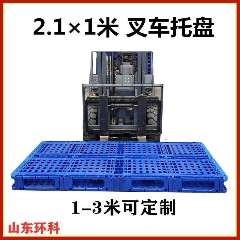 湖南直营米2.5米叉车可用双面网格蓝色托盘垫板定制蓝色塑料卡,搬运/仓储/物流设备,其他起重搬运设备,淘宝优惠券,粉丝福利购,淘宝优惠卷