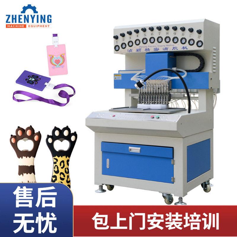 自动点胶机用于PVC开器以及硅胶卡套便携卡片收纳滴胶机厂家