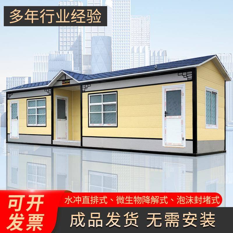 微生物降解移动厕所改造市政成品户外移动卫生间景区公共移动厕所