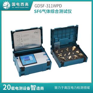 311WPDSF6气体综合测试仪SF6纯度测试以及SF6气体分解物测 GDSF