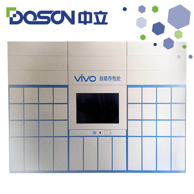 VIVO智能共享电子行李寄存柜 指纹刷卡微信扫码人脸 自助储物柜
