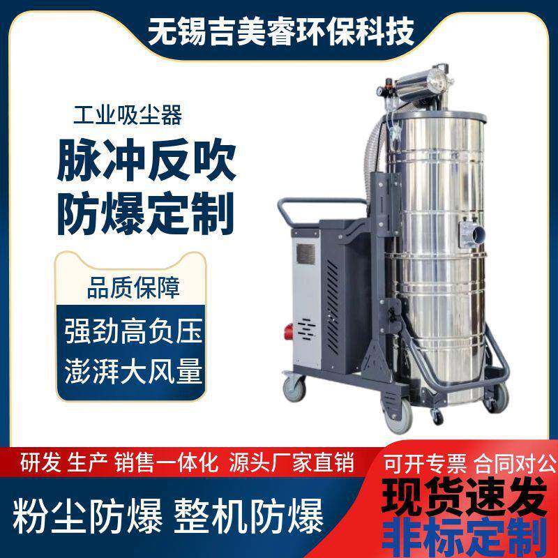 重工业移动脉冲吸尘器反吹清灰滤芯SH4000锌粉铜末防爆吸尘器厂家