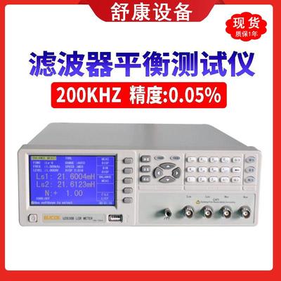 现货U2836B滤波器平衡测试仪高精度台式LCR数字电桥测试