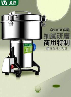 4500克材粉碎机商用超细五谷杂粮磨粉机研磨打粉机破壁破碎机