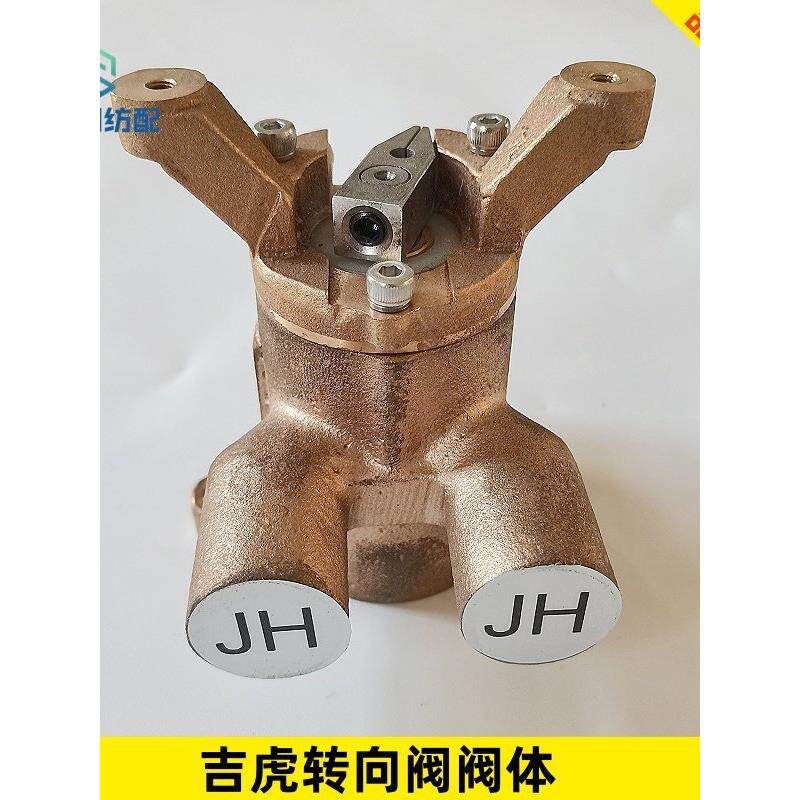 喷水织机纺织机械维修配件吉储纬器转向阀分水阀双喷阀体