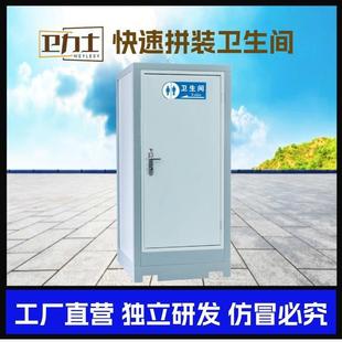 户外简易移动厕所卫生间环保快速拼装公园应急景区工地厕所淋浴房