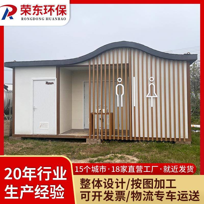 户外移动厕所环保景区厕所隔音移动卫生间工地公园公共厕所公厕