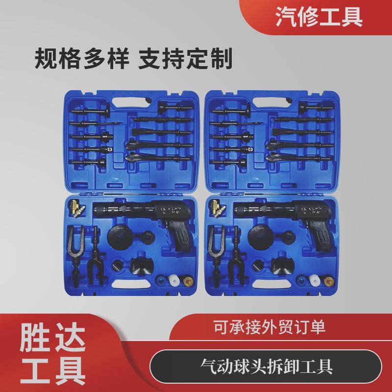 跨境球头拆卸锤手持式底盘修理锤气动拆卸刹车盘拆装气锤气铲工具
