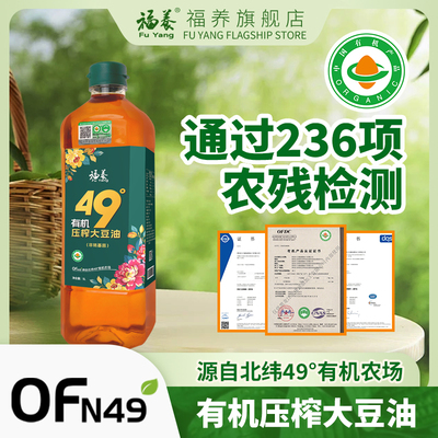 有机压榨大豆油非转基因三级笨榨