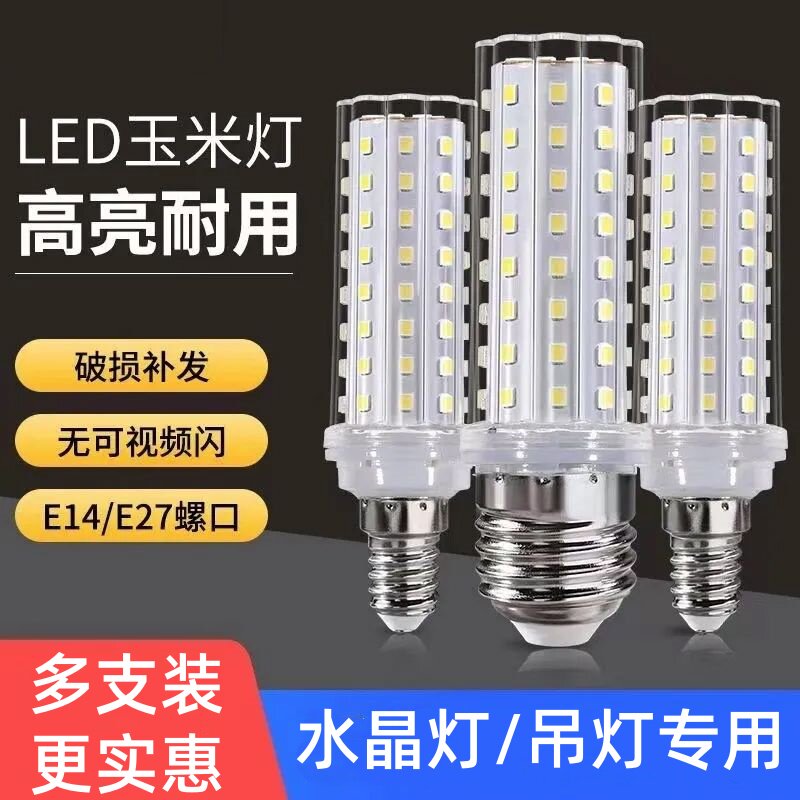 螺口led灯泡节能灯电灯泡超亮e27e14大小螺旋纹三色变光玉米吊灯图片