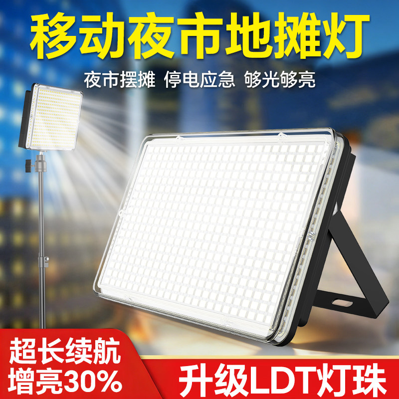 户外照明灯射灯户外工地夜间施工照明灯led灯探照灯充电投光灯