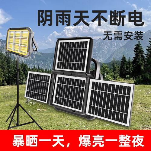 新款折叠太阳能充电照明灯移动多功能摆地摊便携家用应急户外露营