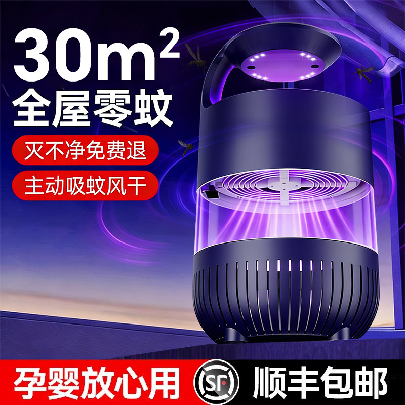 2026年专利静音灭蚊灯家用室内餐厅商铺强力母婴儿防蚊捕虫蝇器