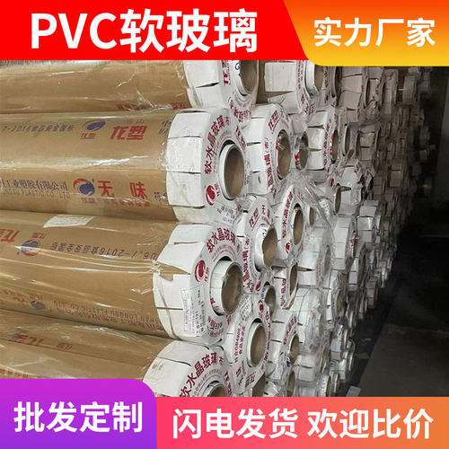 【源头供应厂家】一件也便宜PVC