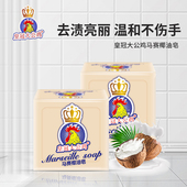 皇冠大公鸡马赛椰油皂强力去污洗衣皂手洗内衣皂家用300g装