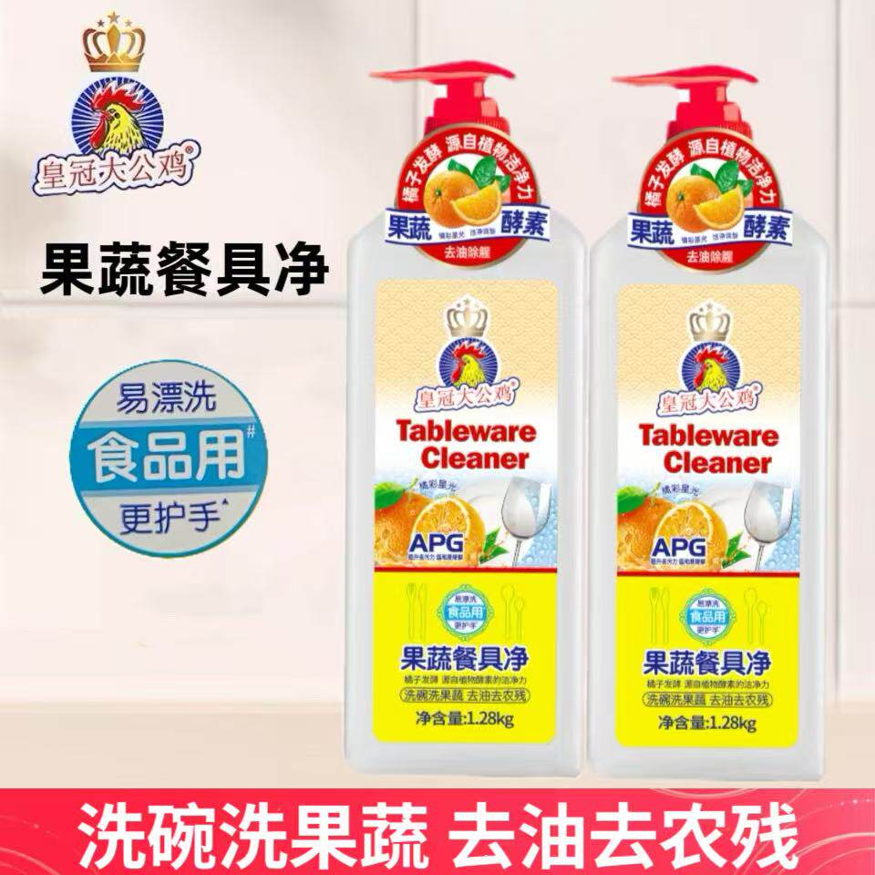 皇冠大公鸡果蔬净水果蔬菜家庭酵素餐具清洗去污去油果蔬洗洁精,洗护清洁剂/卫生巾/纸/香薰,洗洁精,淘宝优惠券,粉丝福利购,淘宝优惠卷