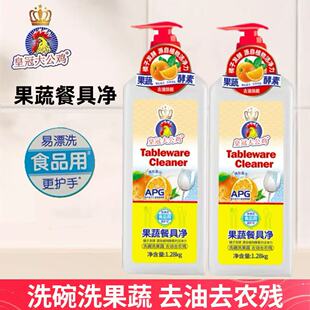 皇冠大公鸡果蔬净水果蔬菜家庭酵素餐具清洗去污去油果蔬洗洁精