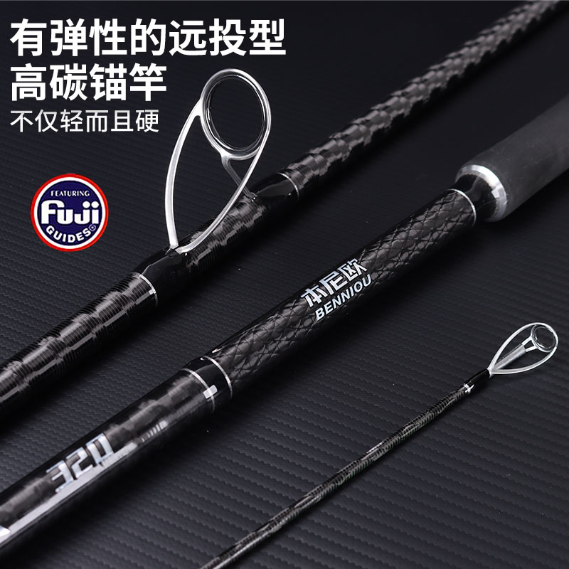 本尼欧锚竿雷强竿40T超轻竿