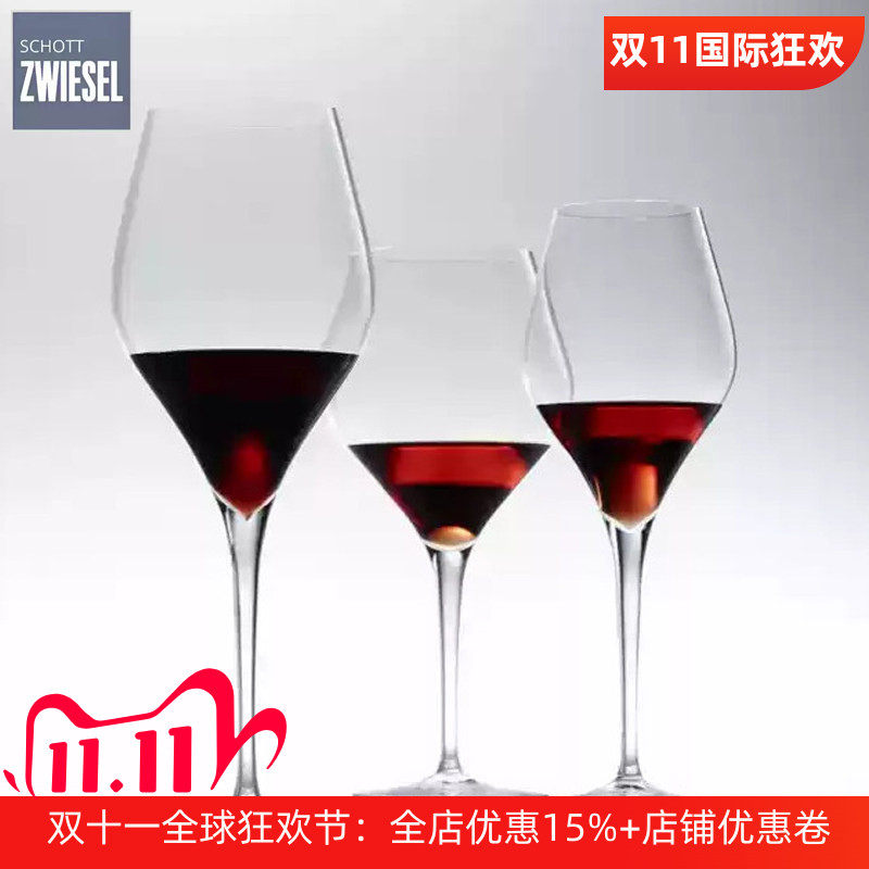 德国进口水晶玻璃红酒杯高脚杯子