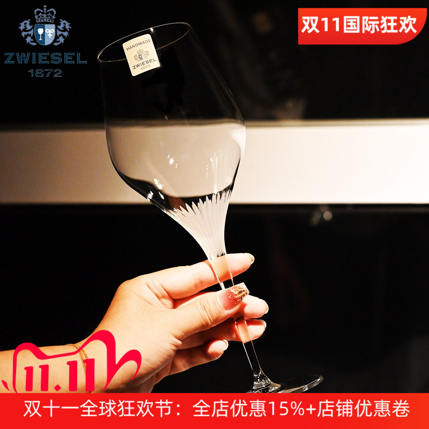 德国肖特ZWIESEL1872水晶红酒杯