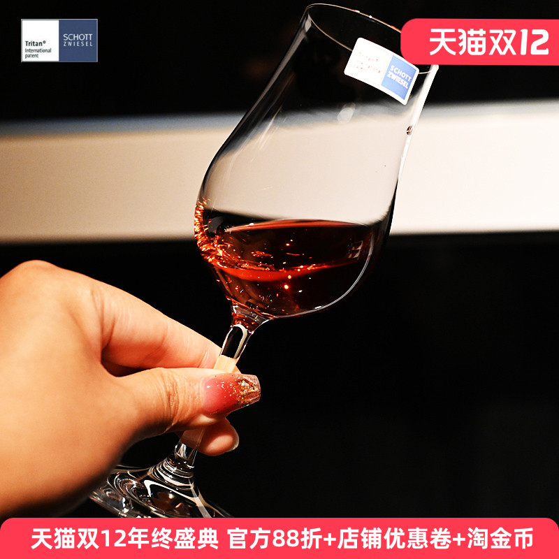 德国进口水晶玻璃威士忌闻香酒杯