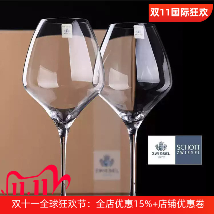 德国原装进口水晶玻璃红酒杯