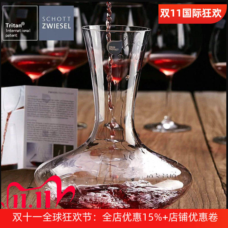 德国进口水晶玻璃醒酒器
