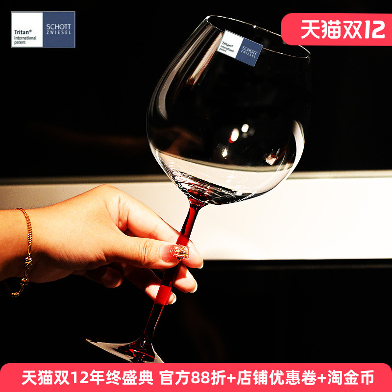 德国进口水晶玻璃红杆红葡萄酒杯