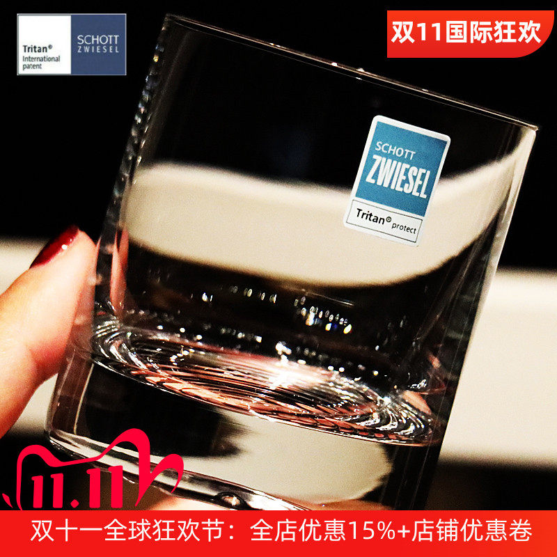 德国水晶玻璃洋酒杯调鸡尾酒杯子