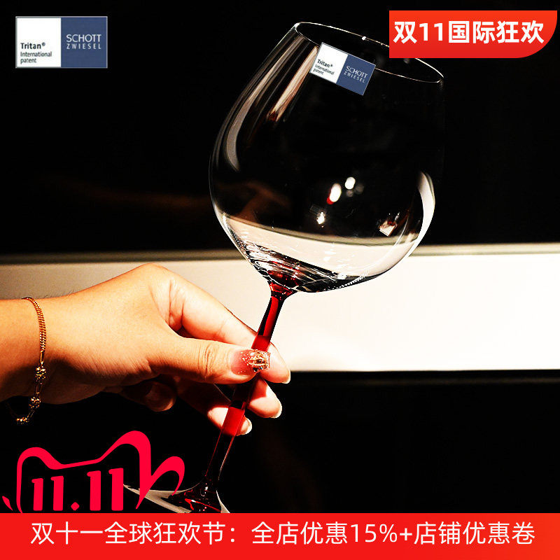 德国进口水晶玻璃红杆红葡萄酒杯