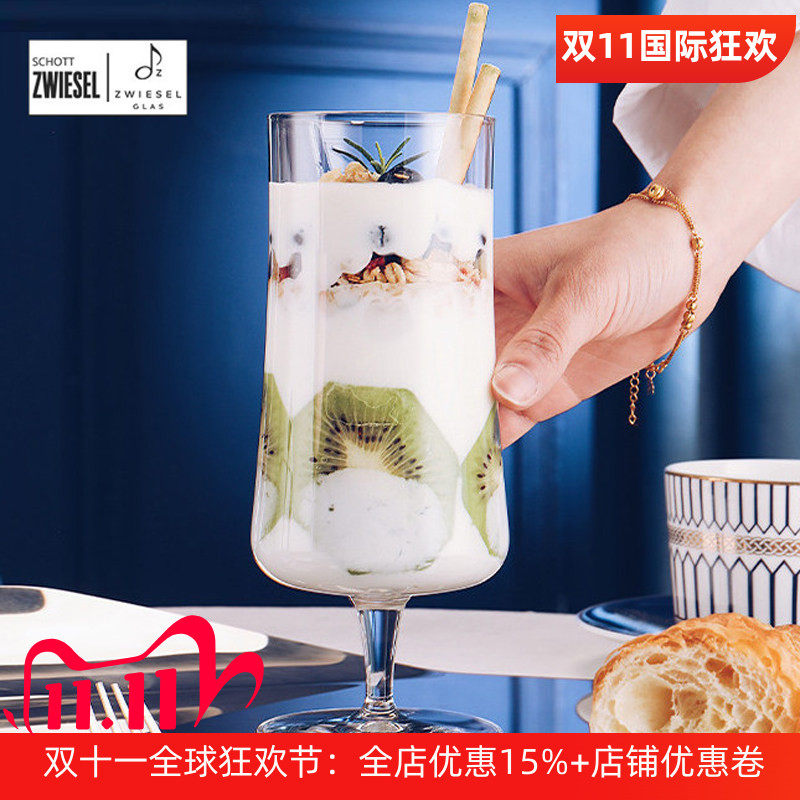 德国Schott进口水晶玻璃矮脚甜品冰淇淋杯酸奶杯果汁饮料可乐杯子