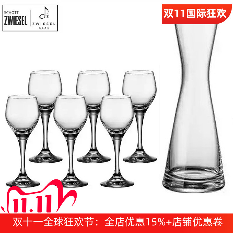 德国水晶玻璃小号高脚杯白酒杯