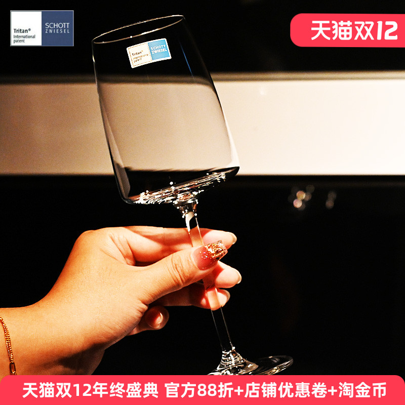 德国进口红酒高脚杯套装轻奢高级