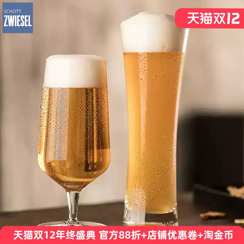 德国高端大容量精酿啤酒杯子