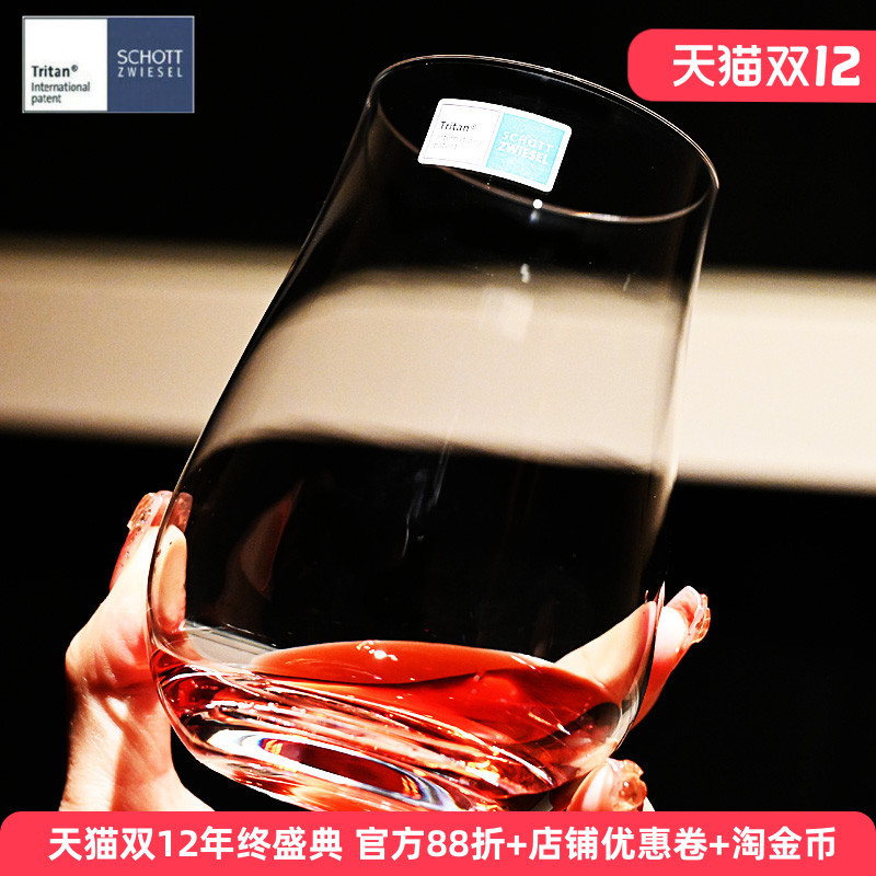 德国SCHOTT进口威士忌杯水果汁杯